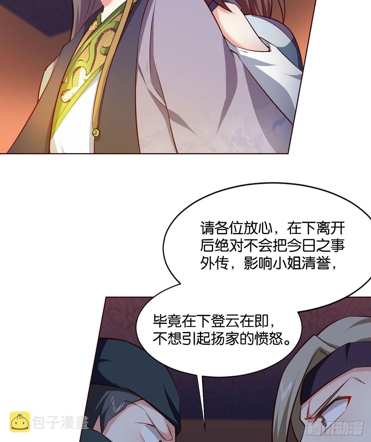 私定终身18