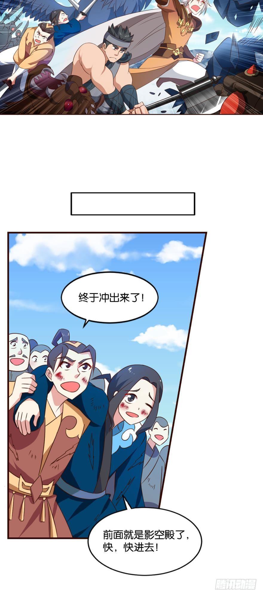 并肩而战32