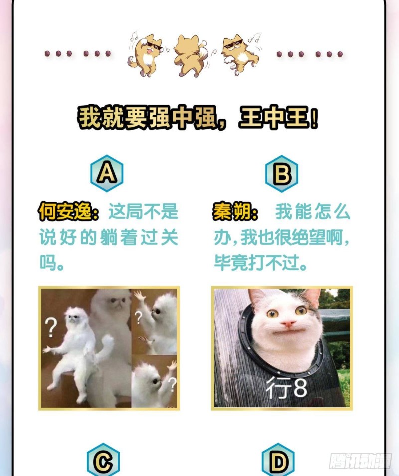 执剑定海，仙魔何妨45