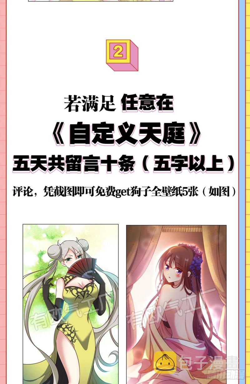 仙逆61