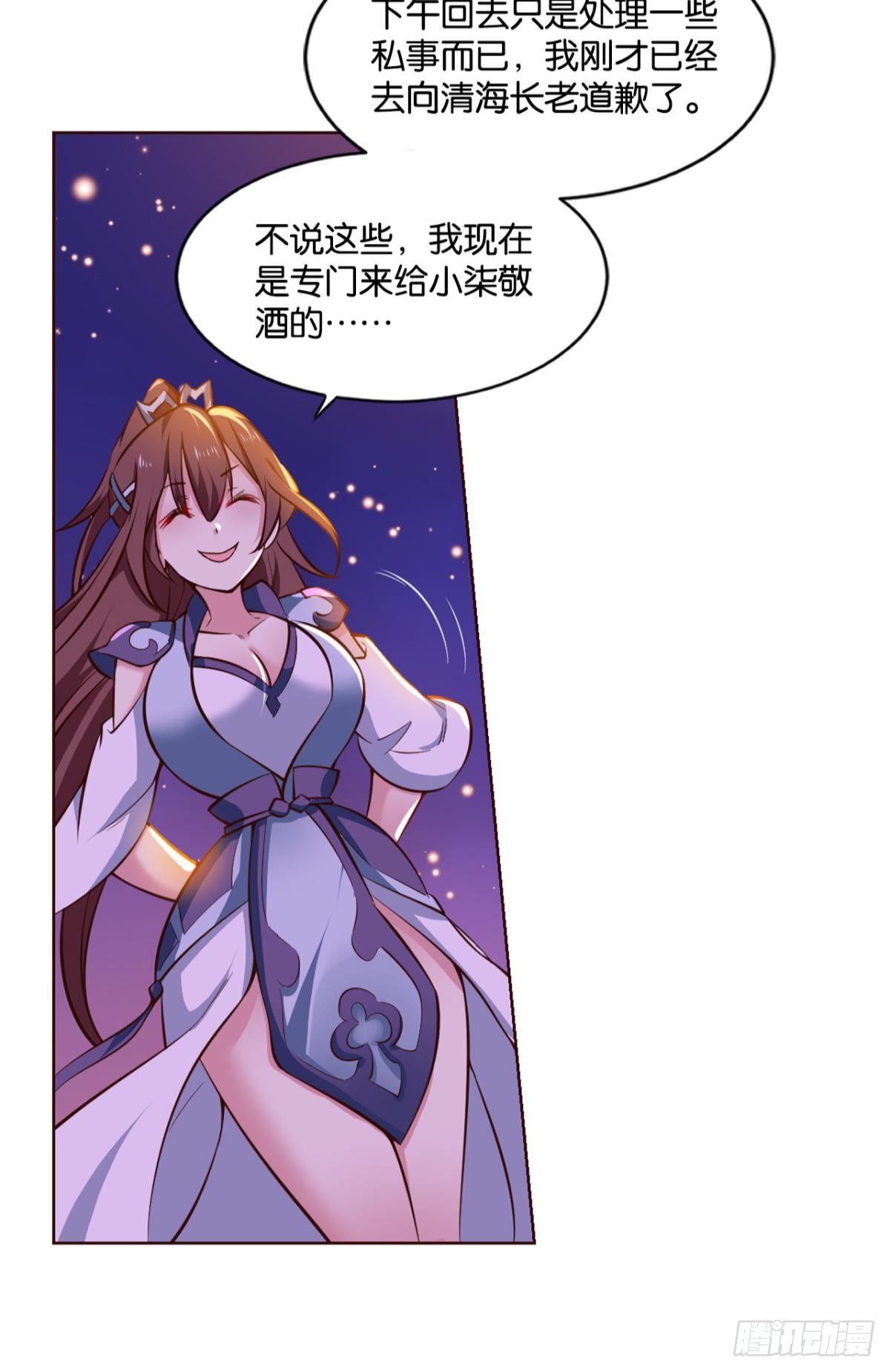 夭桃穠李入仙门41