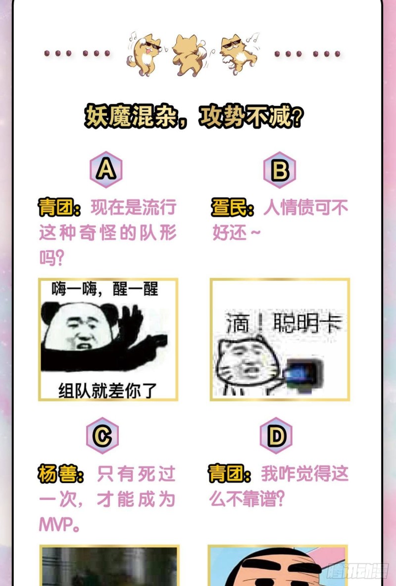 全员恶玉52