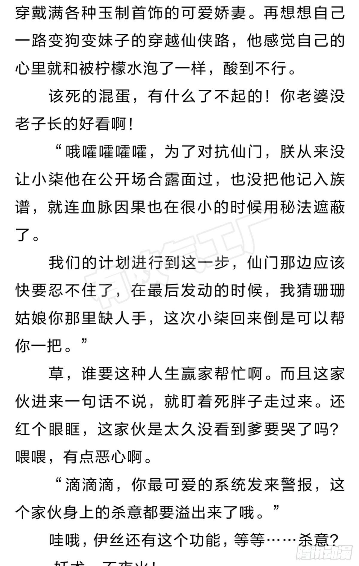 番外五8