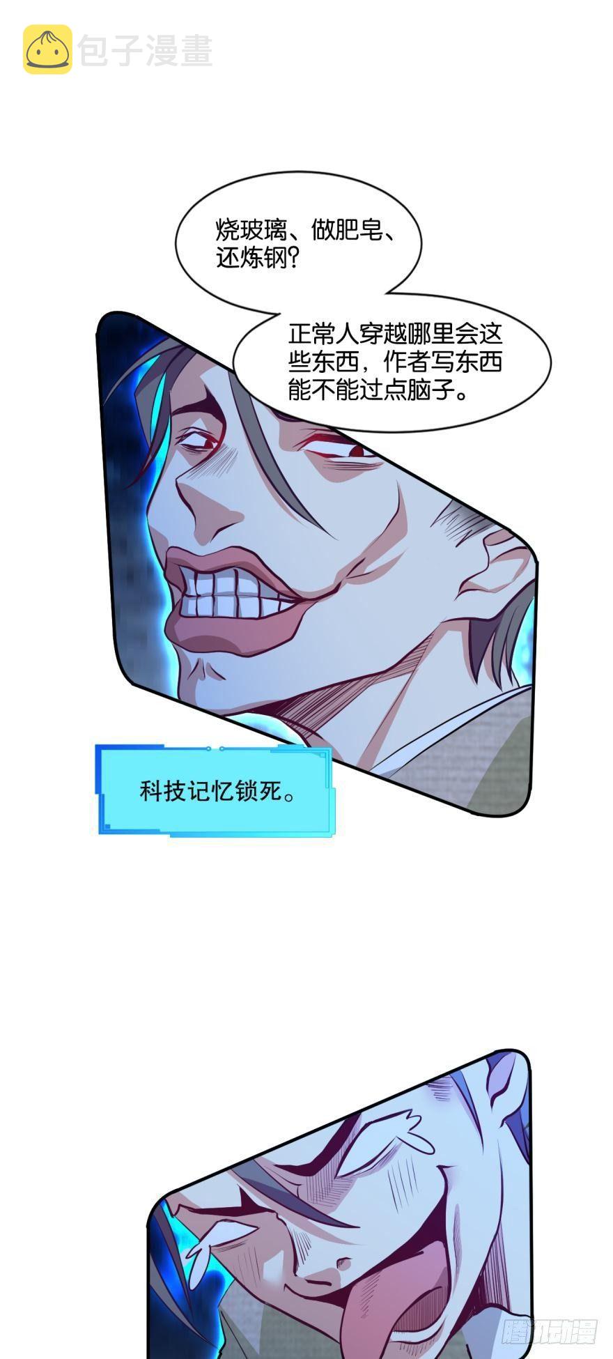 爲你量身打造的世界28