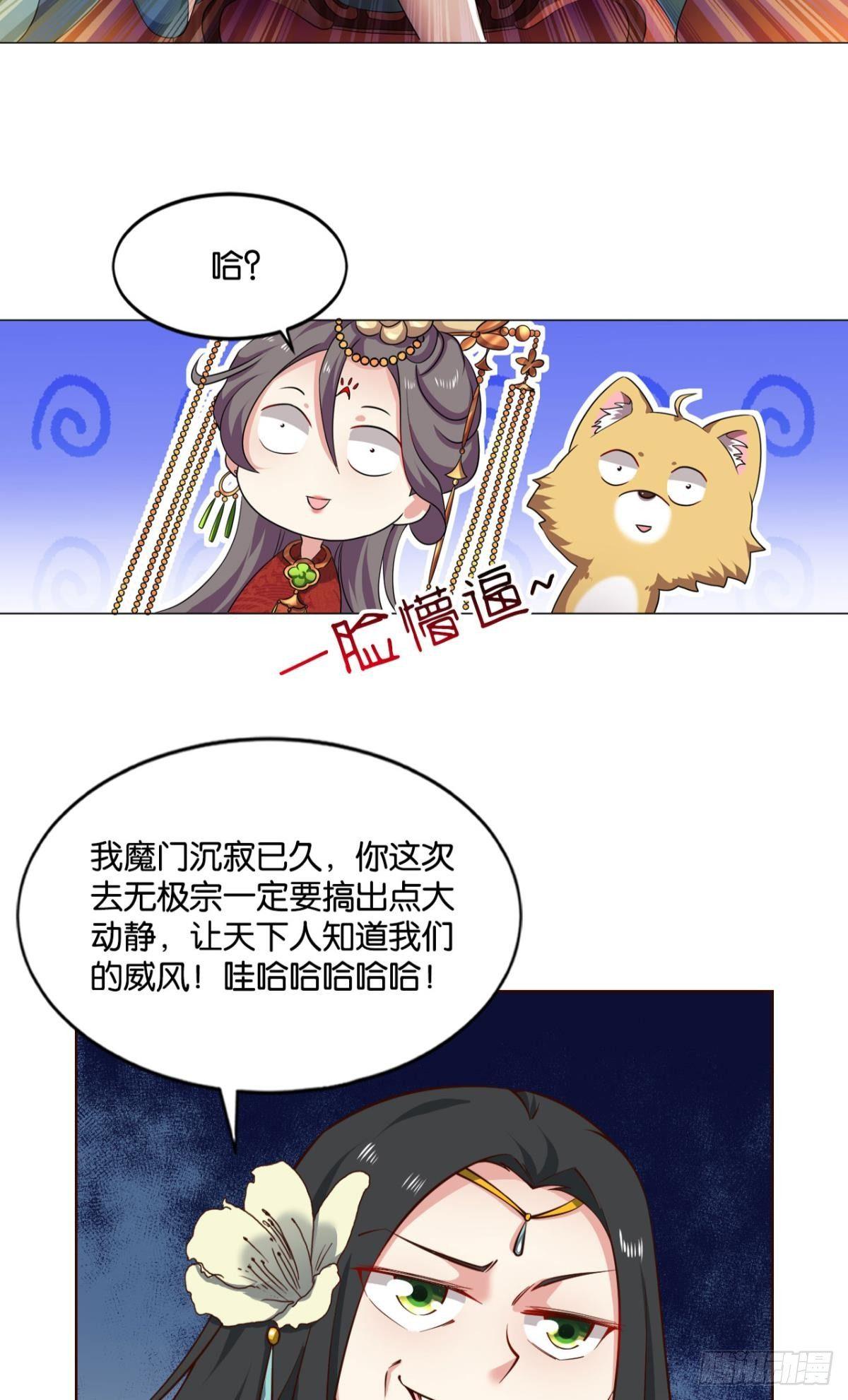 洞房花烛夜，杀人放火时28