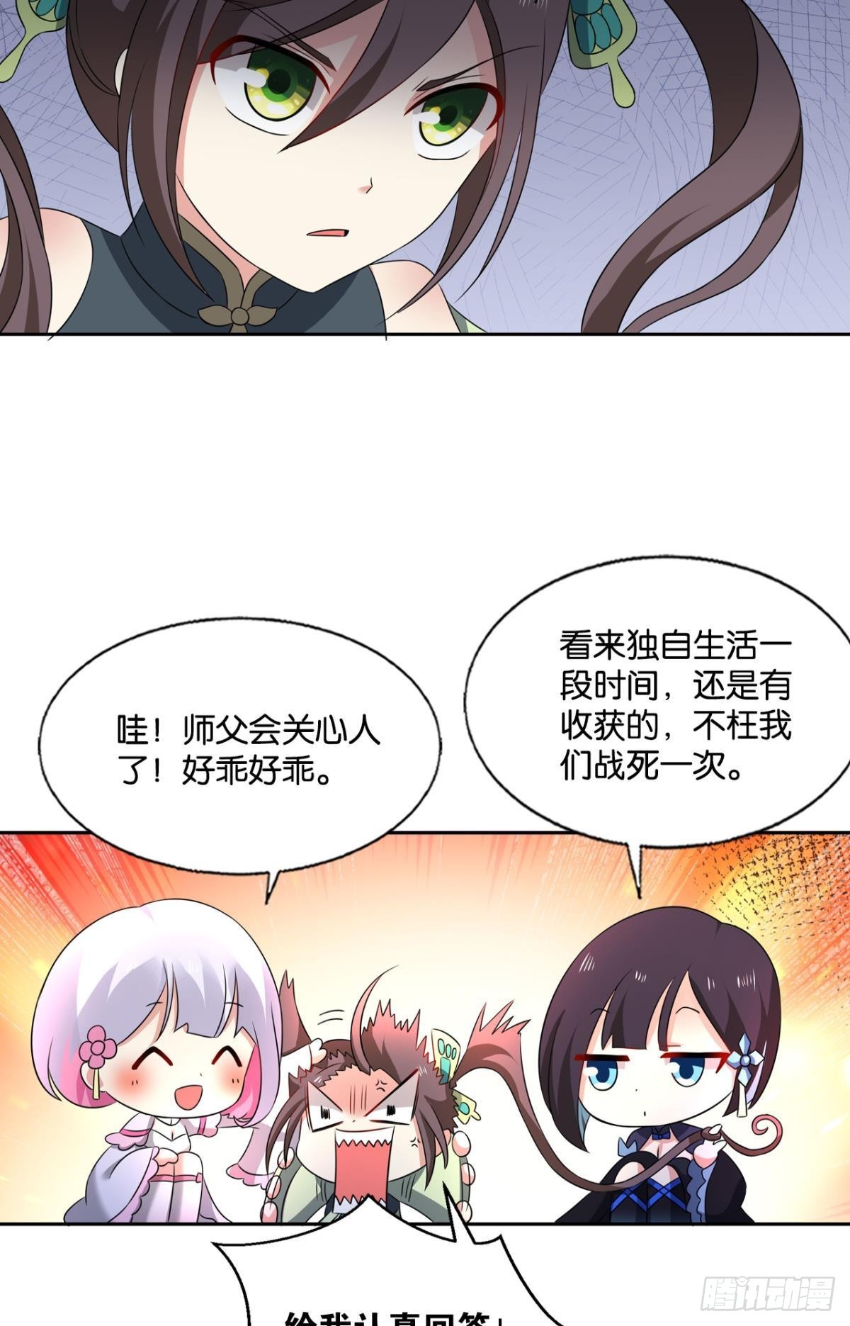 一切正常的琉花谷11