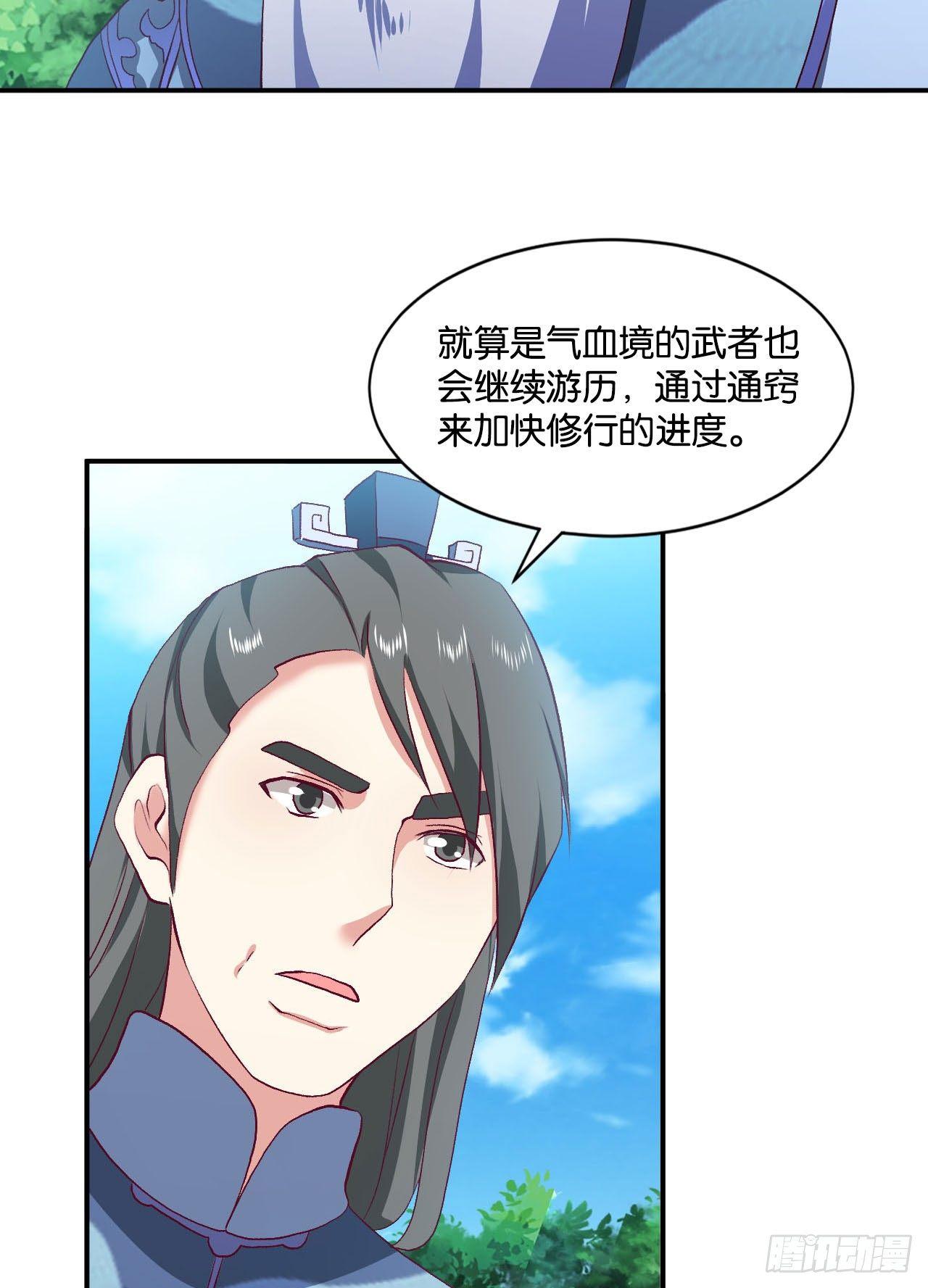 整装待发42