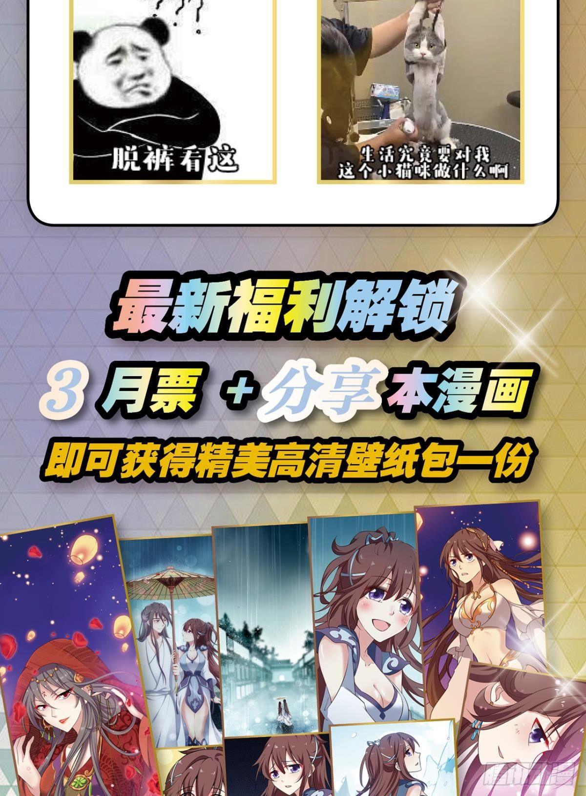 洞房花烛夜，杀人放火时48