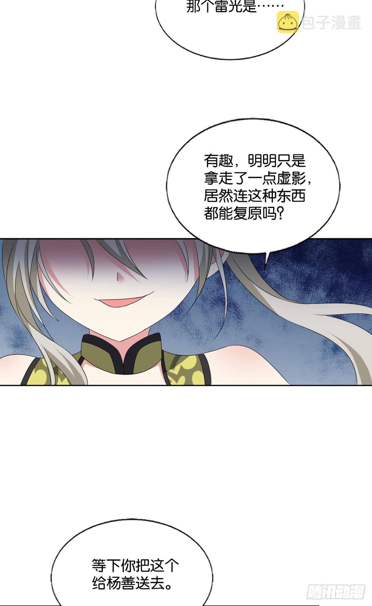 挑剔的美食家36