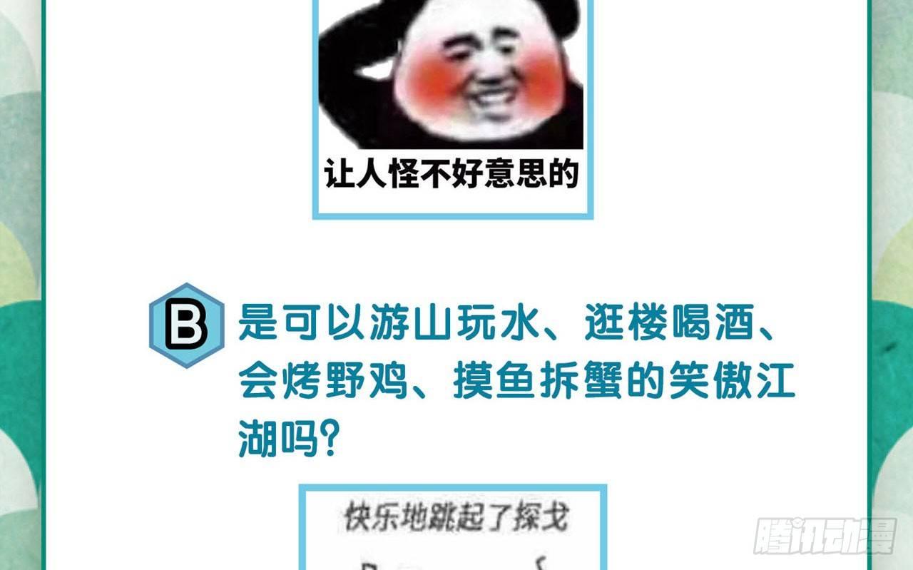 整装待发76