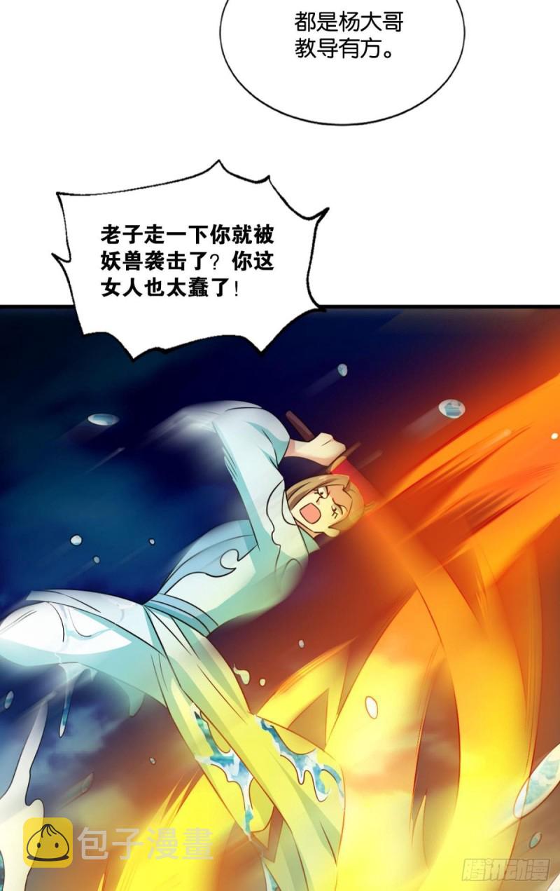 人传人35