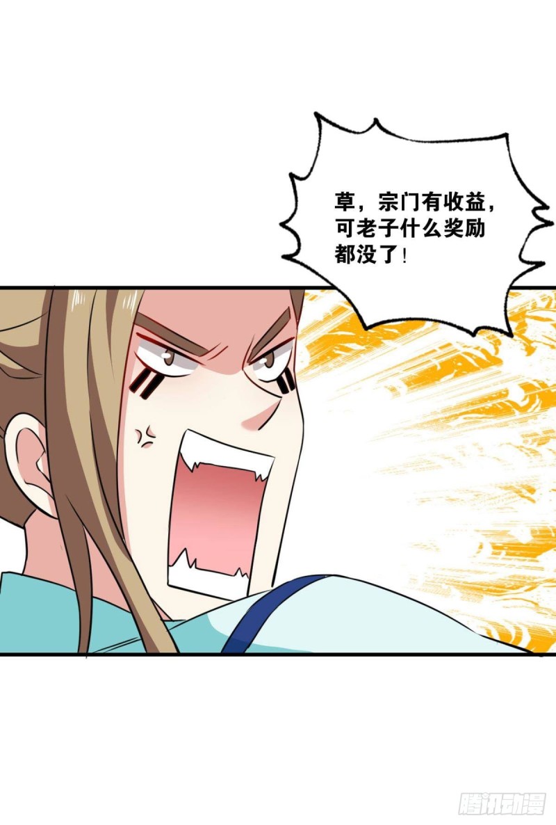 人传人56