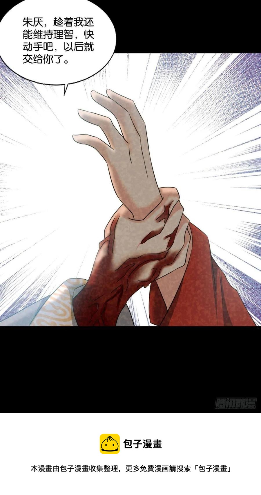 箭在弦上44
