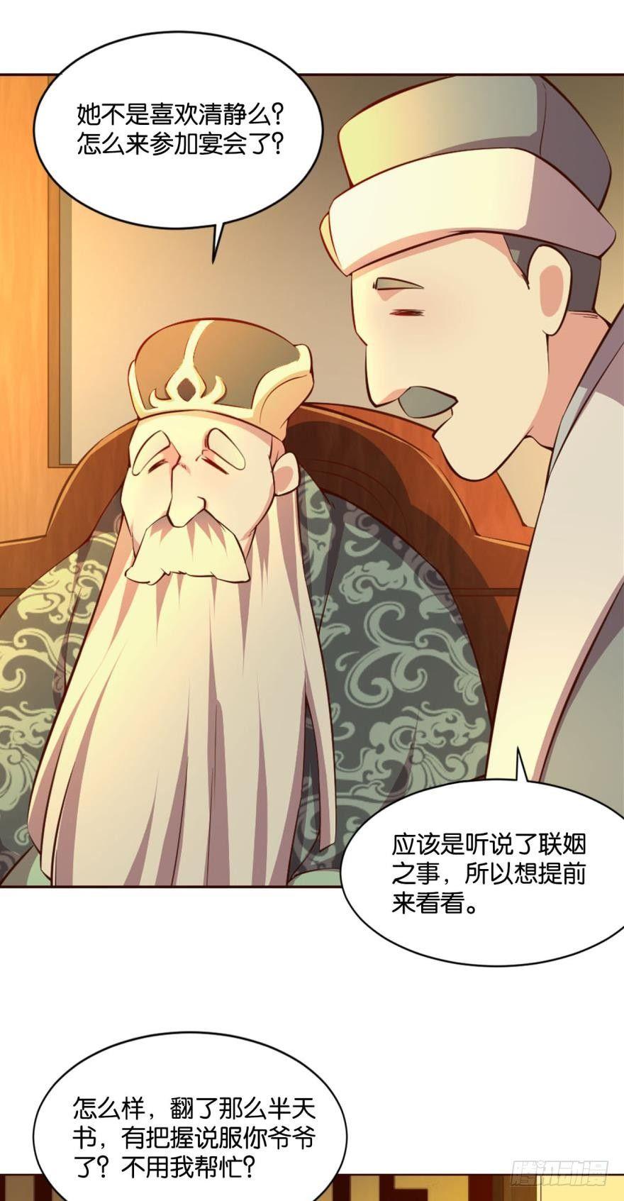 爷爷，我不想努力了！7