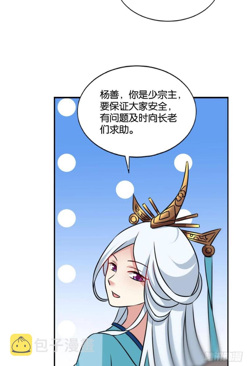 六宗巡海20