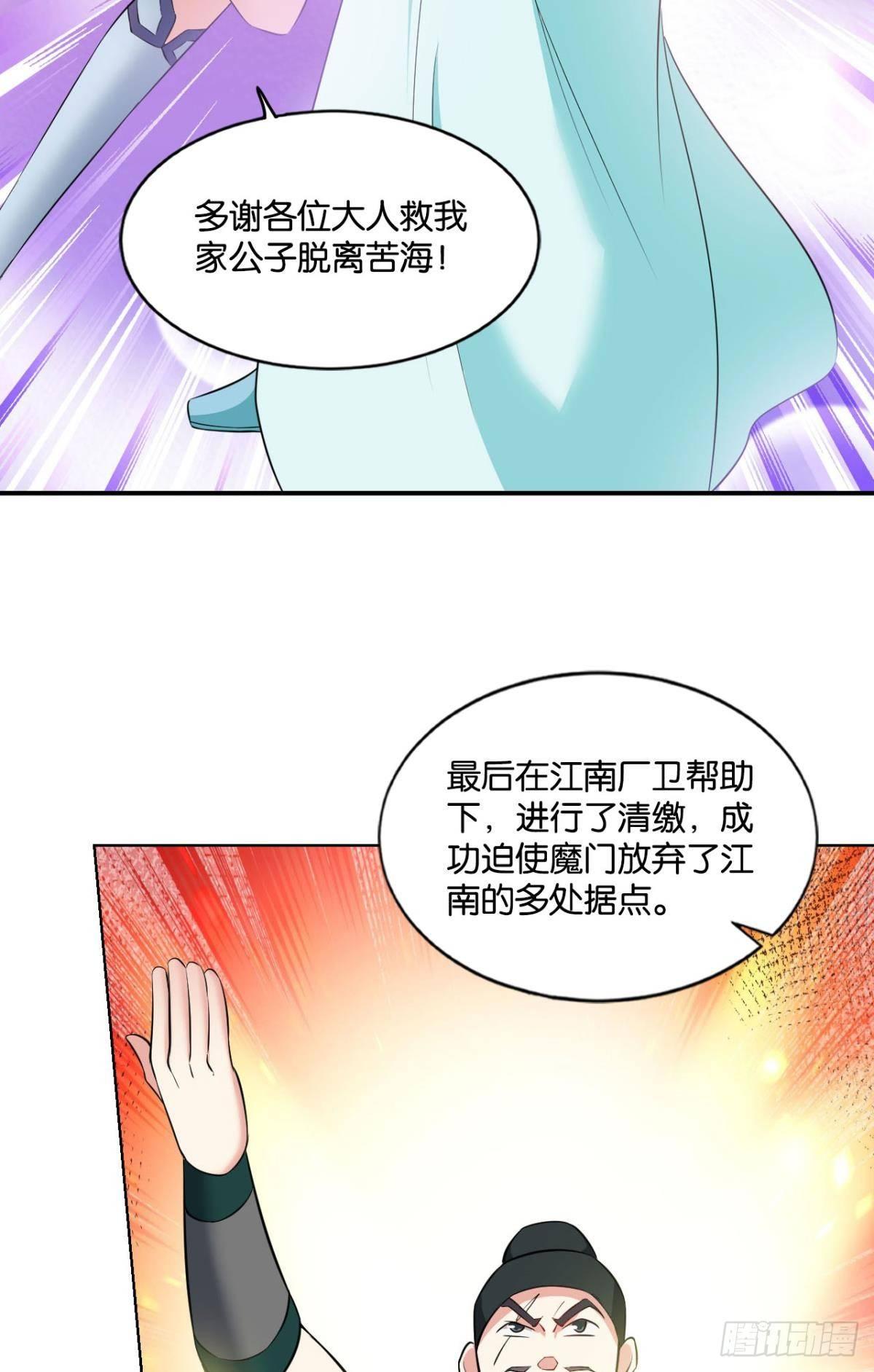 真相只有一个！52