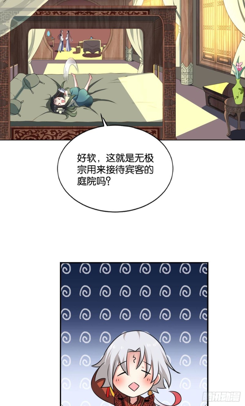 潜入就要堂堂正正27