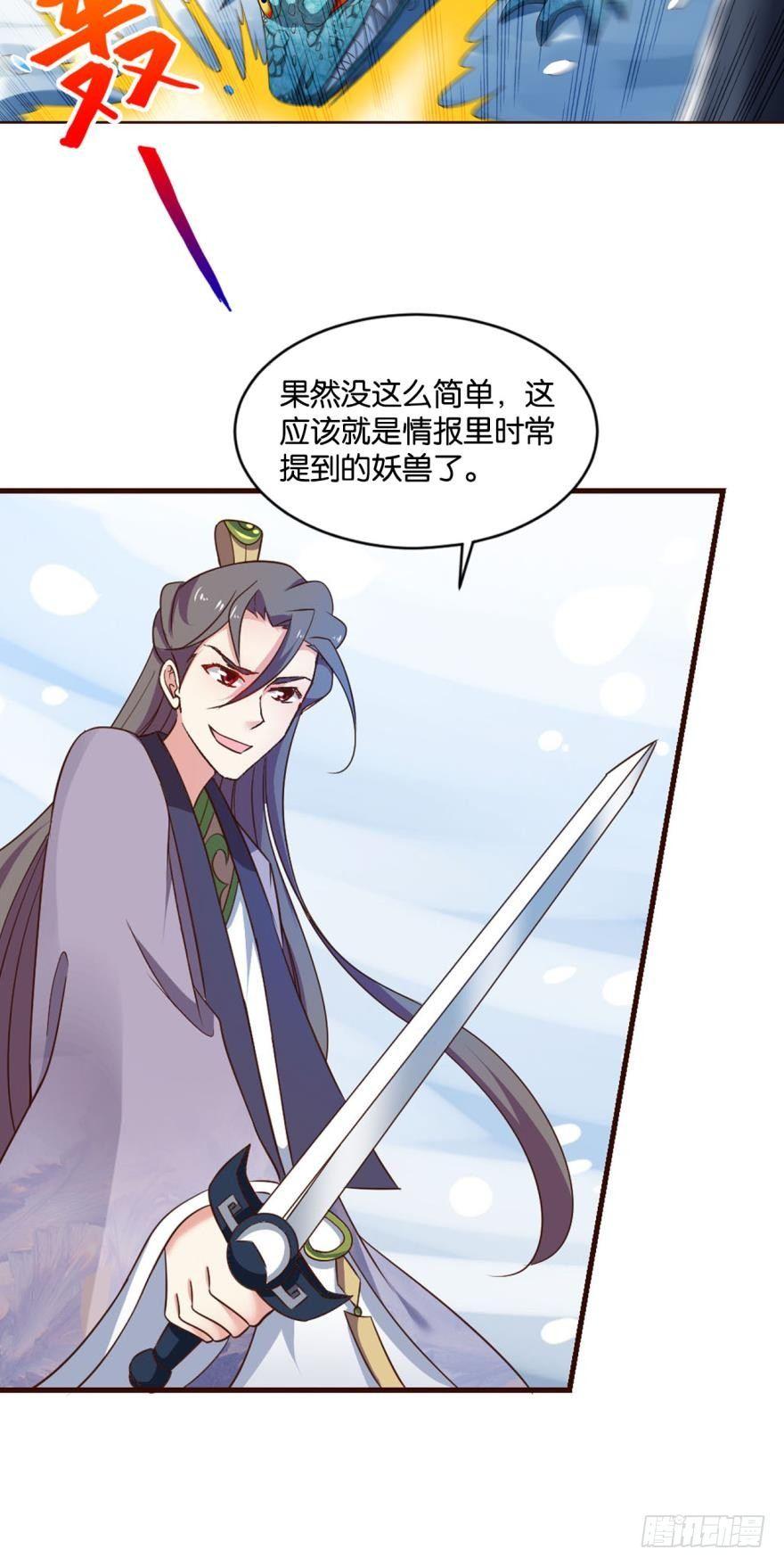 成仙不走凡尘路23