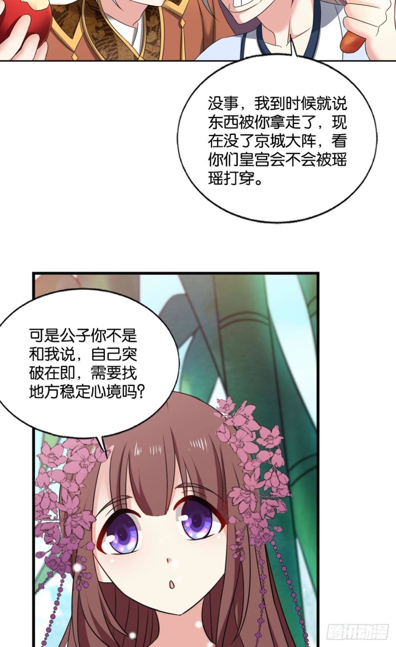 远离烽火的喧嚣9