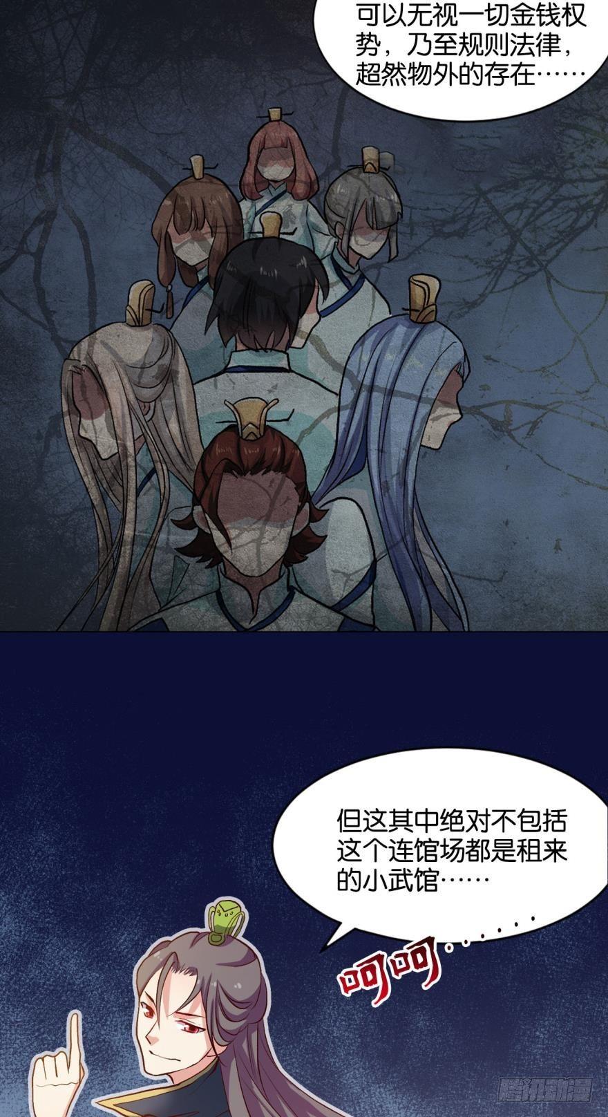 混蛋系统，你锁死最没用了！34