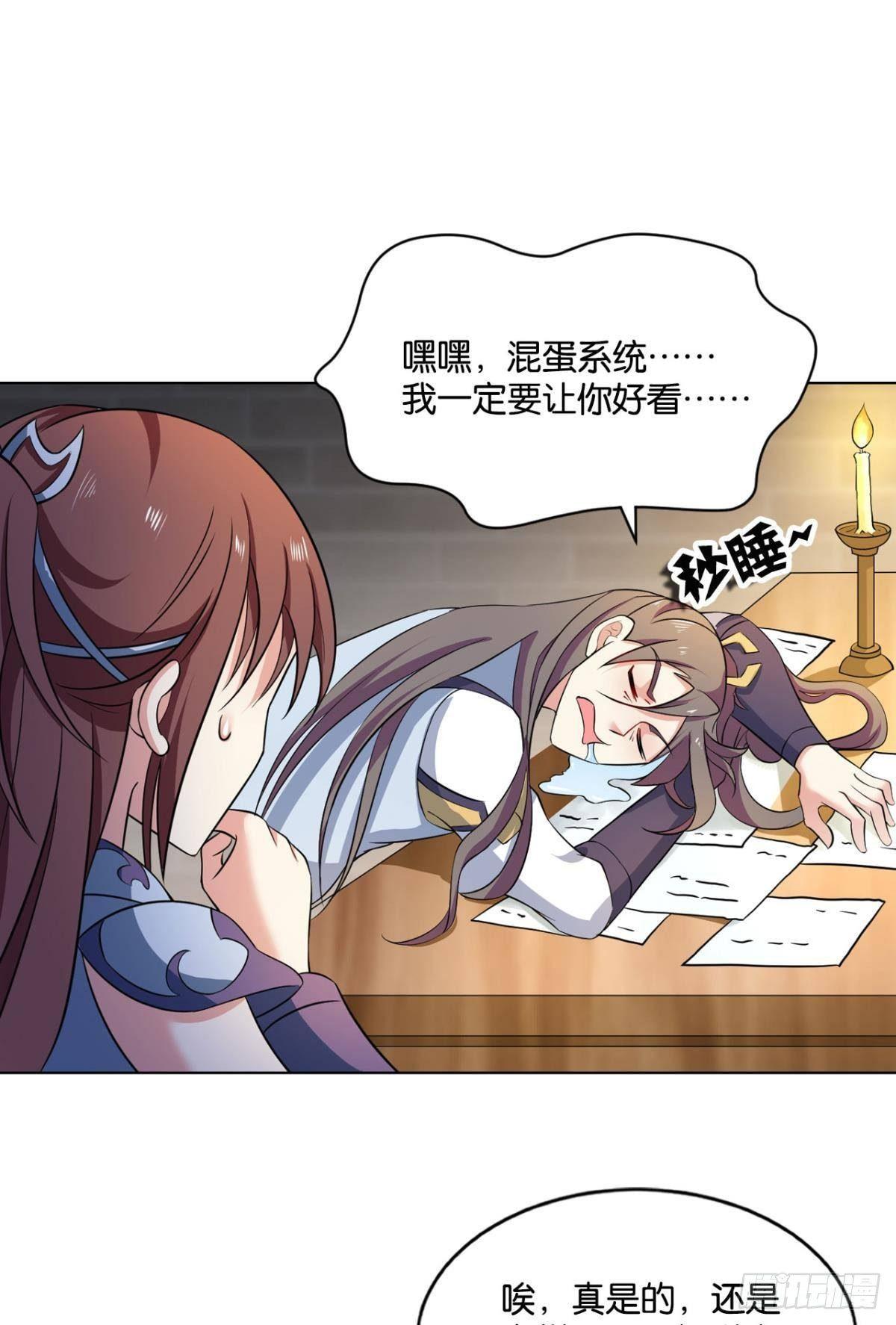 蔓蔓大小姐想对我生气37