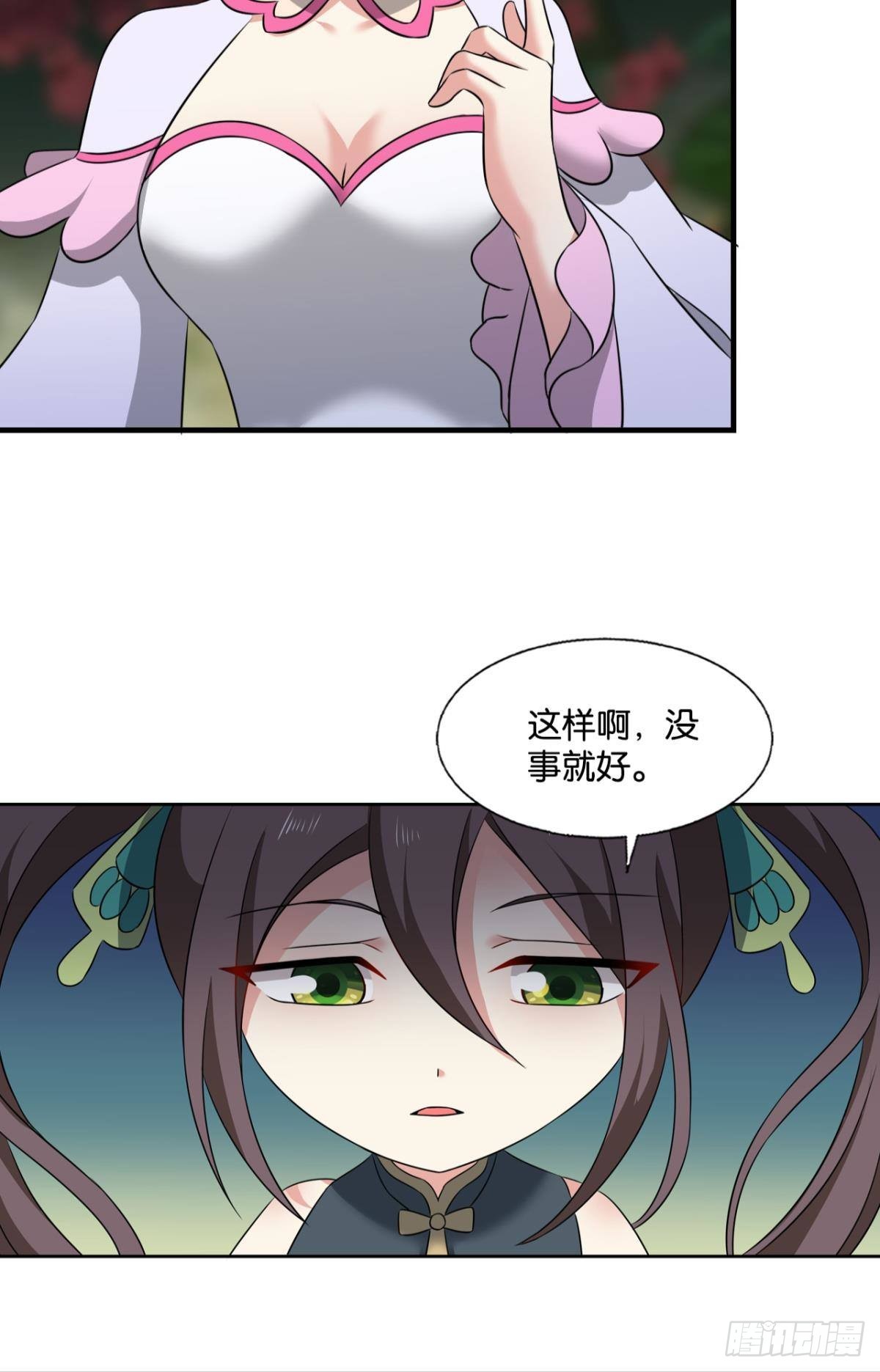 一切正常的琉花谷14