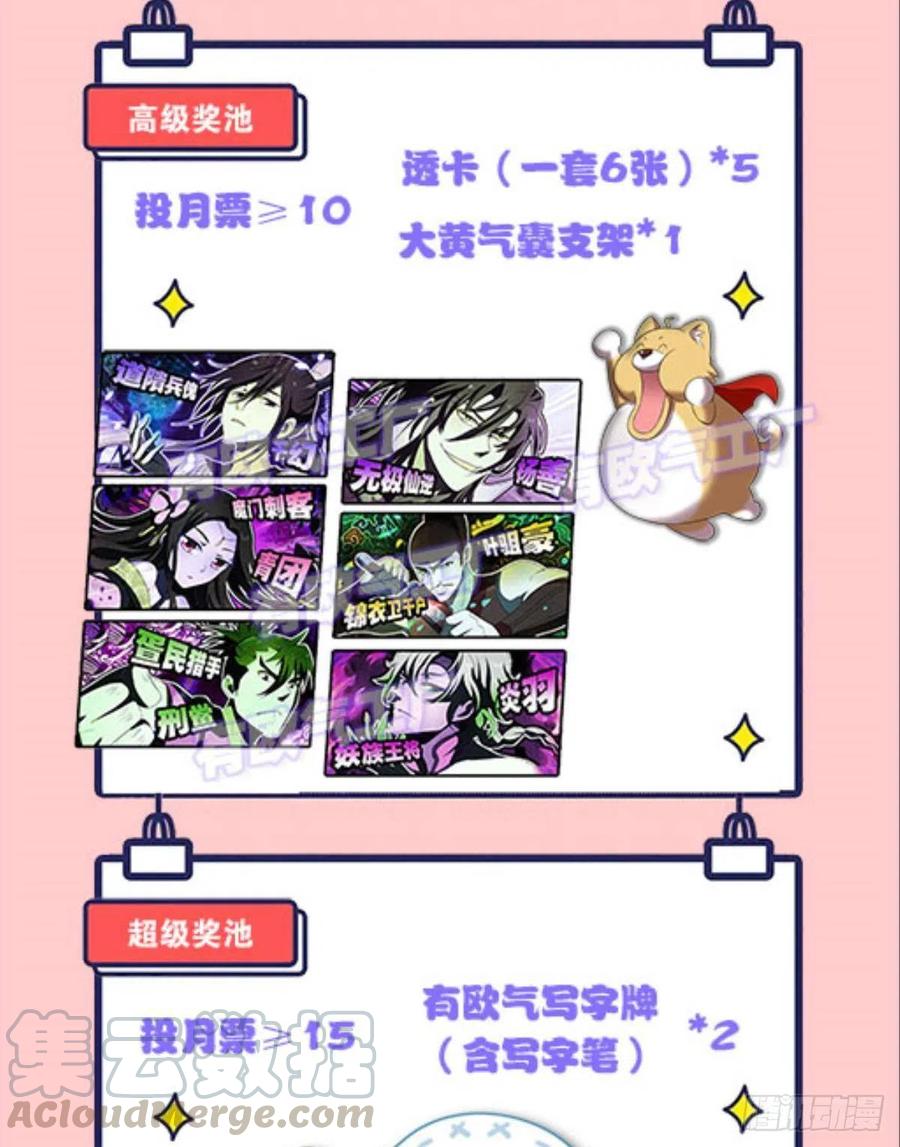 帷幕渐开61