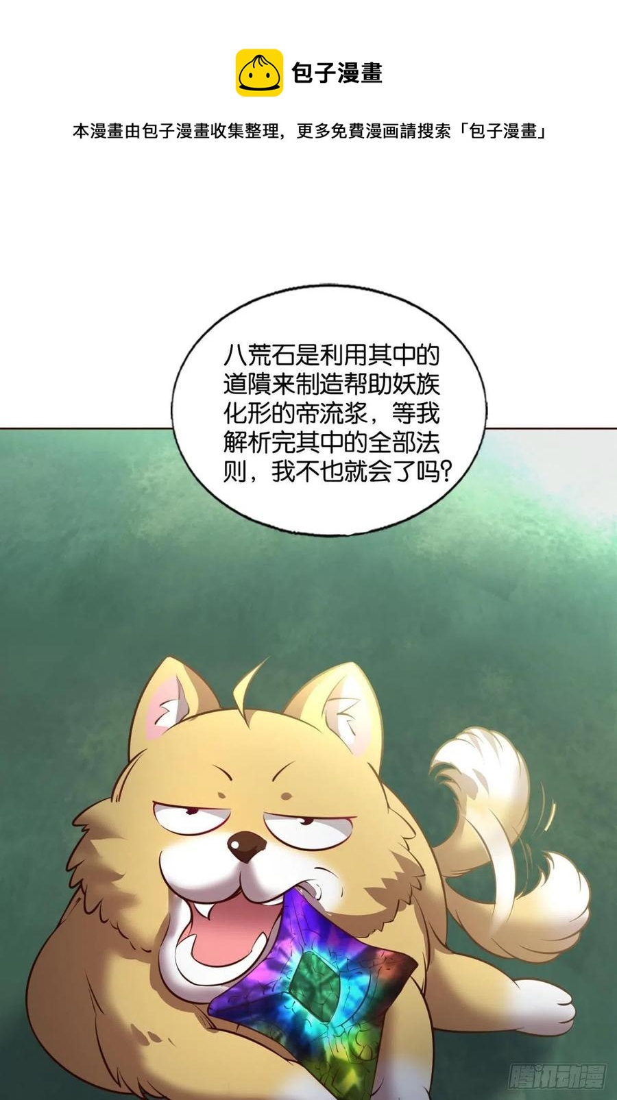 箭在弦上20