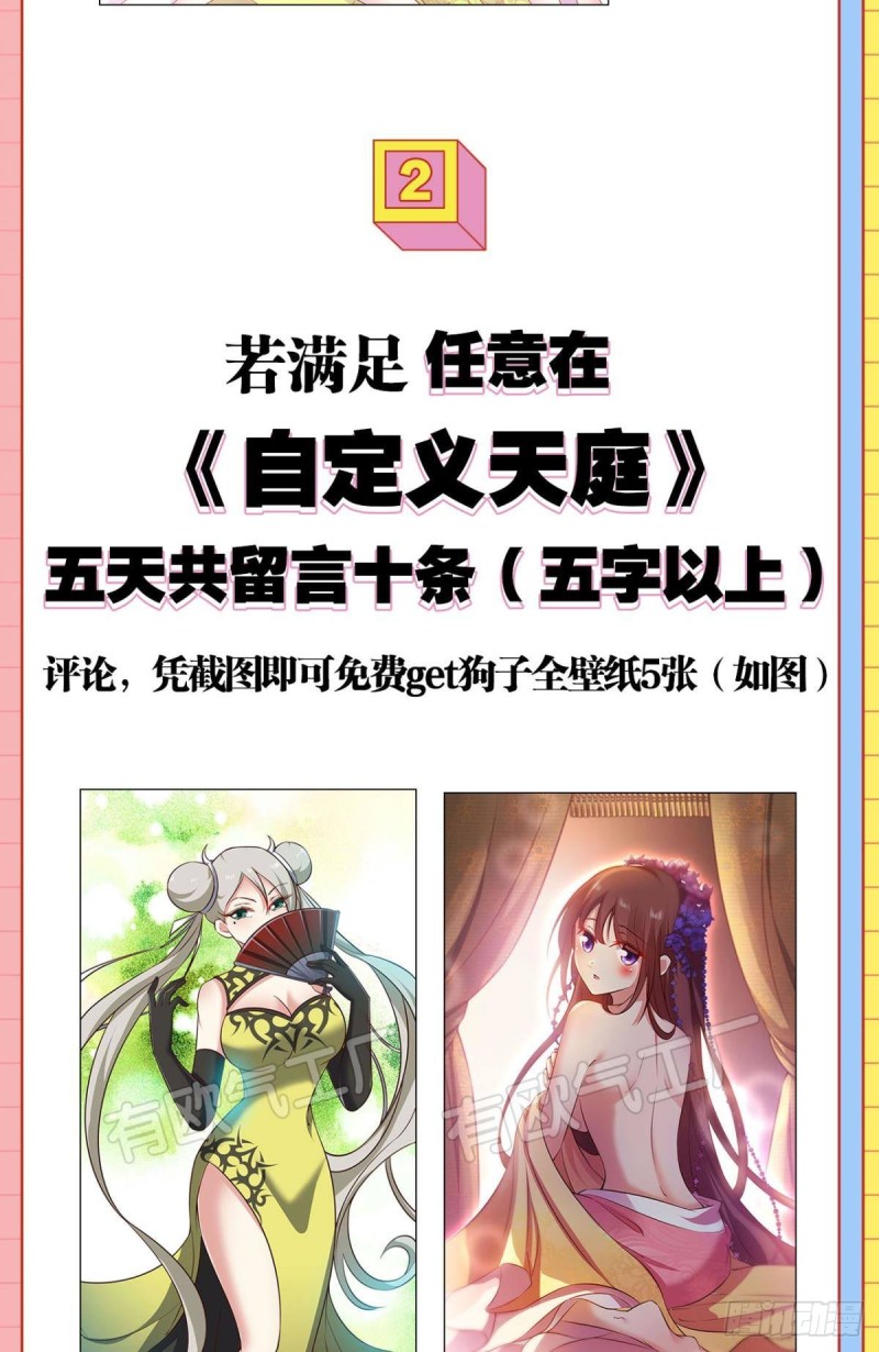 只有我不在的皇宫57