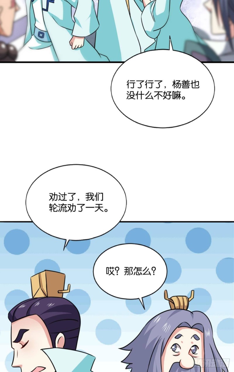 执剑定海，仙魔何妨19