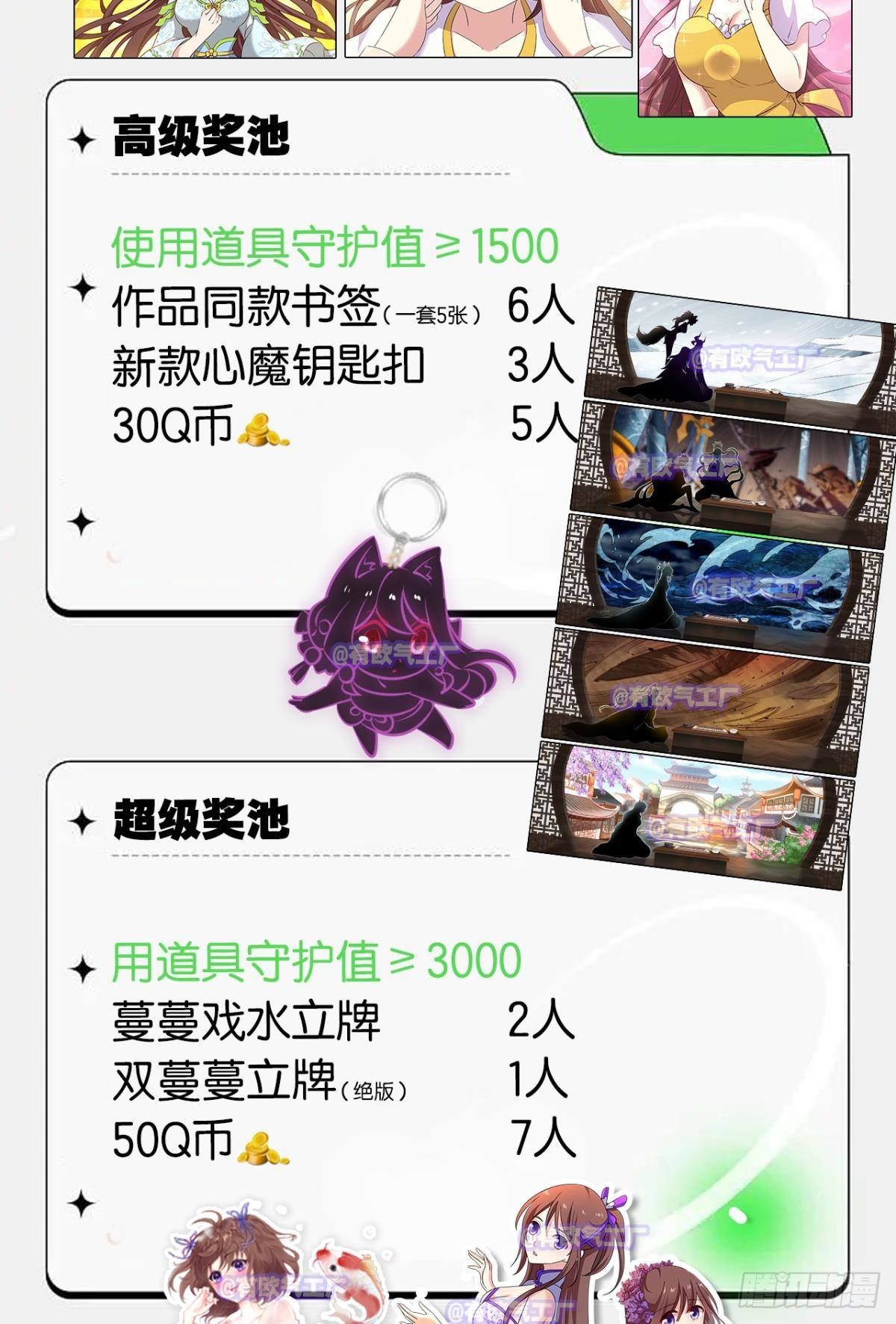 灵域迷航52