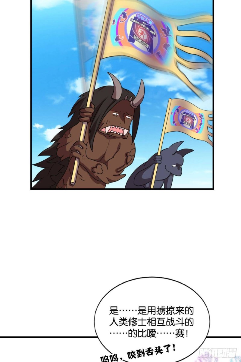 斗仙大赛！2