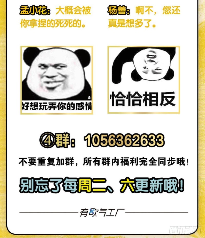 斩断你的挣扎51