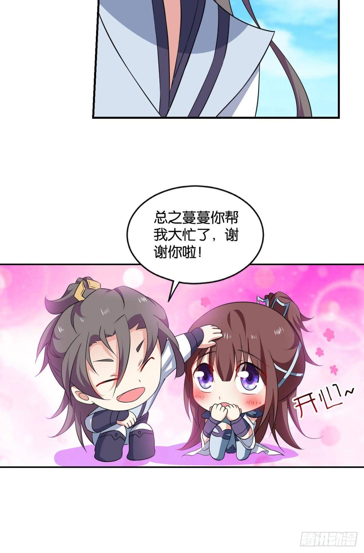 蔓蔓大小姐想对我生气59