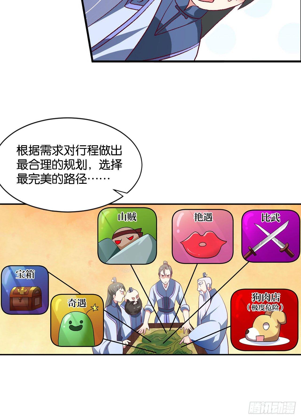 整装待发52
