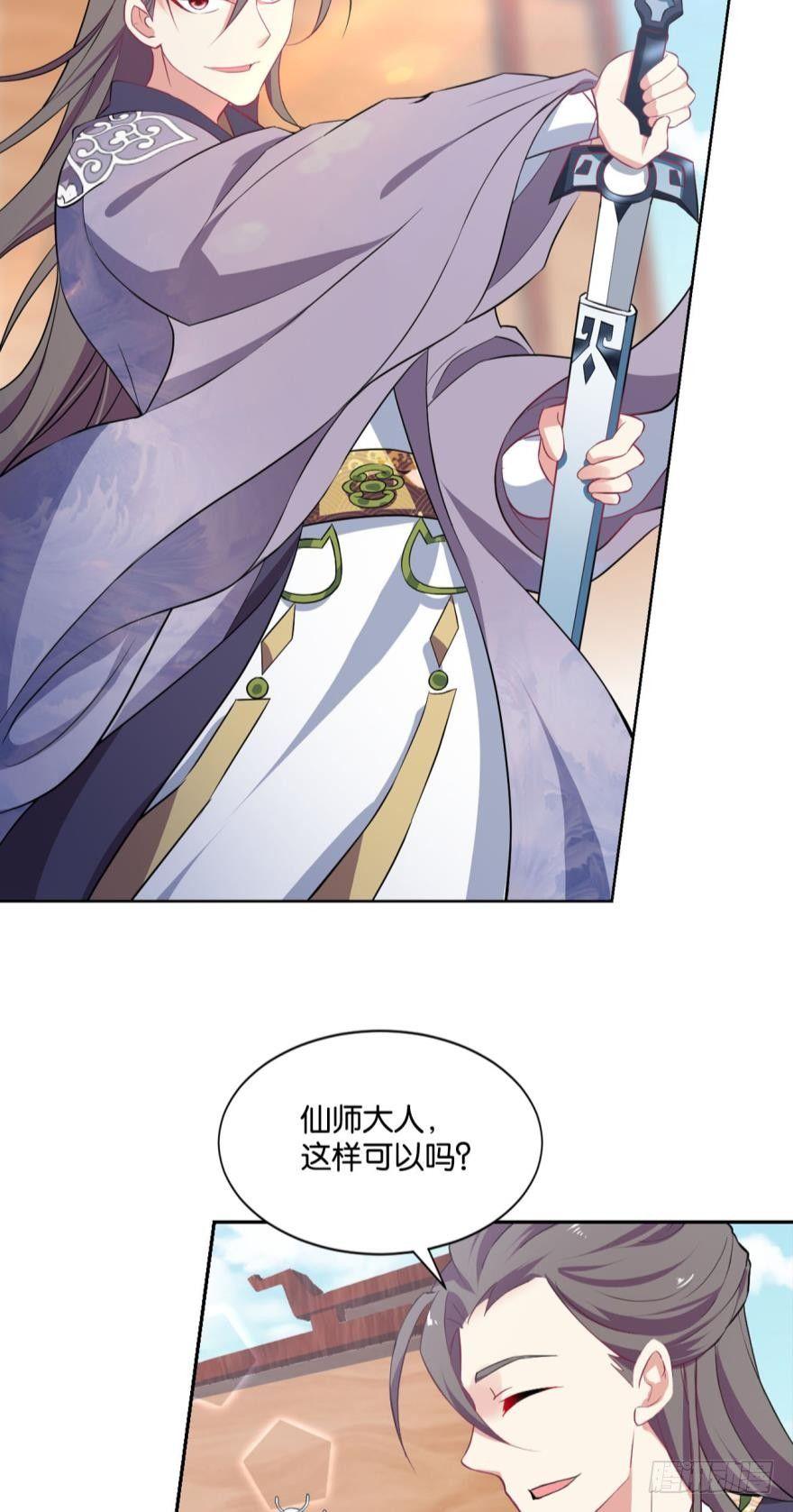一剑扬名27