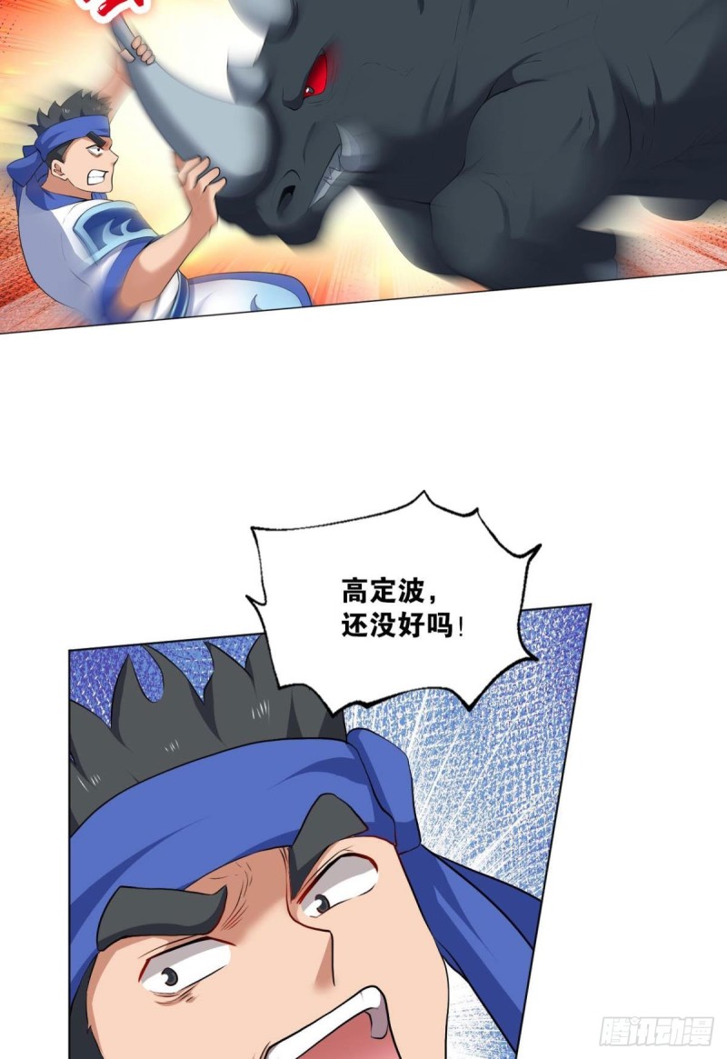 反派boss的自我修养3