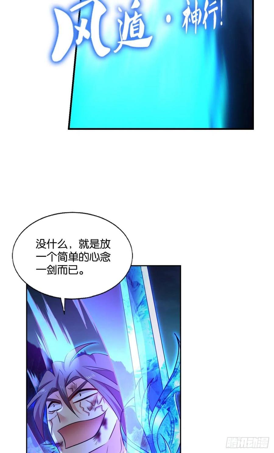 我令天下止戈54