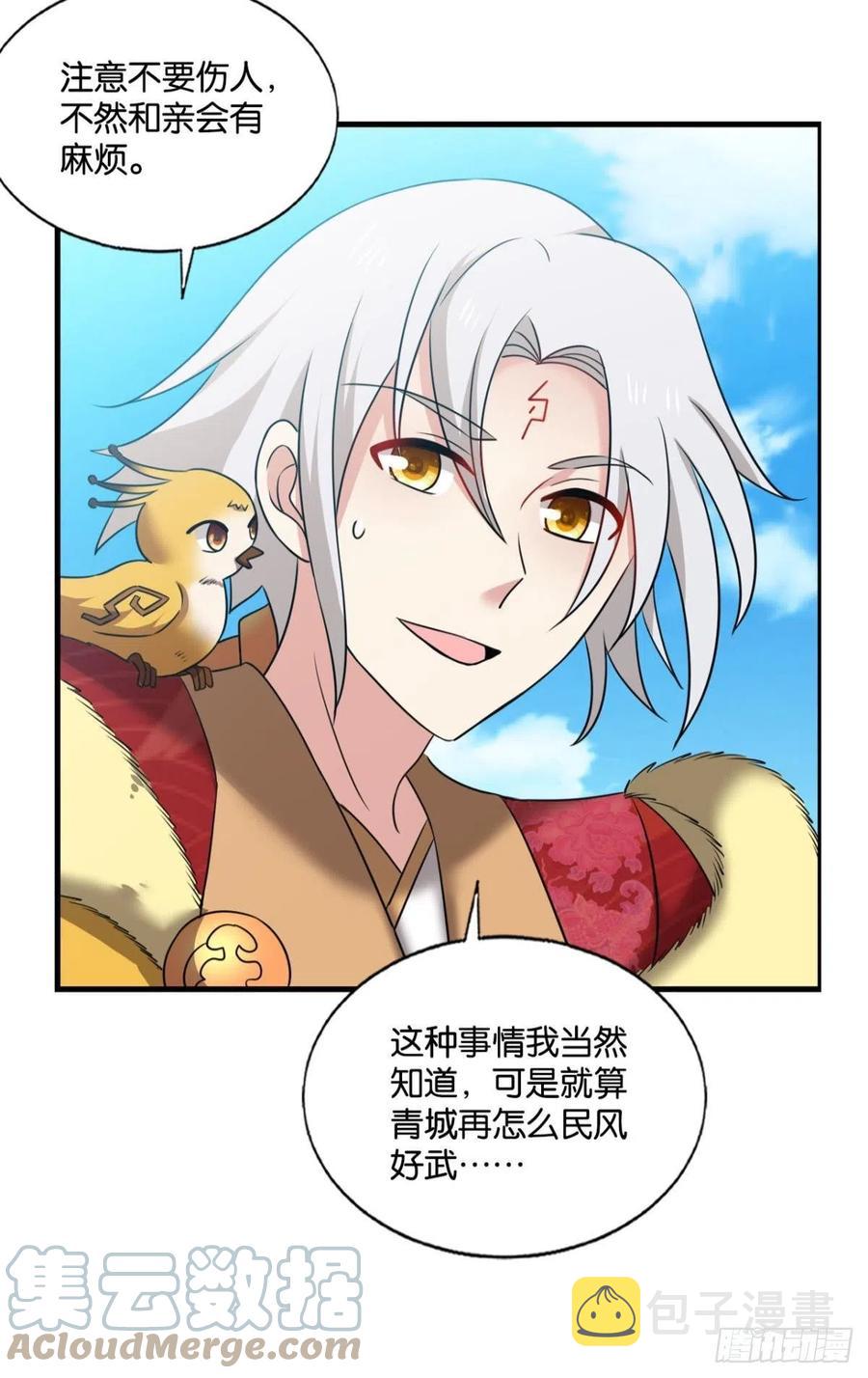 磨刀霍霍向情郎21