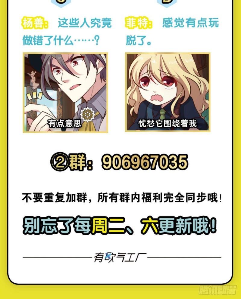 好你个老六！54