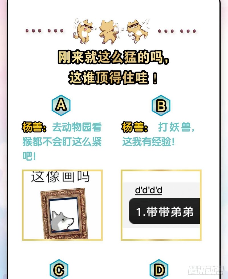 被一招秒了，有什麽好说的65