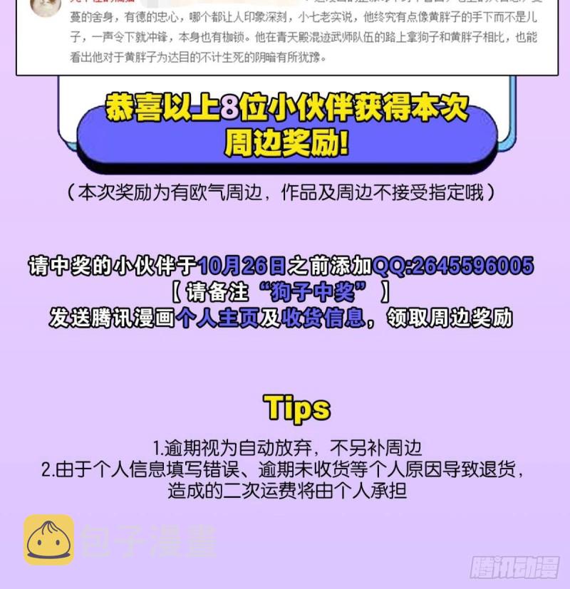 青天之上万丈雷霆61