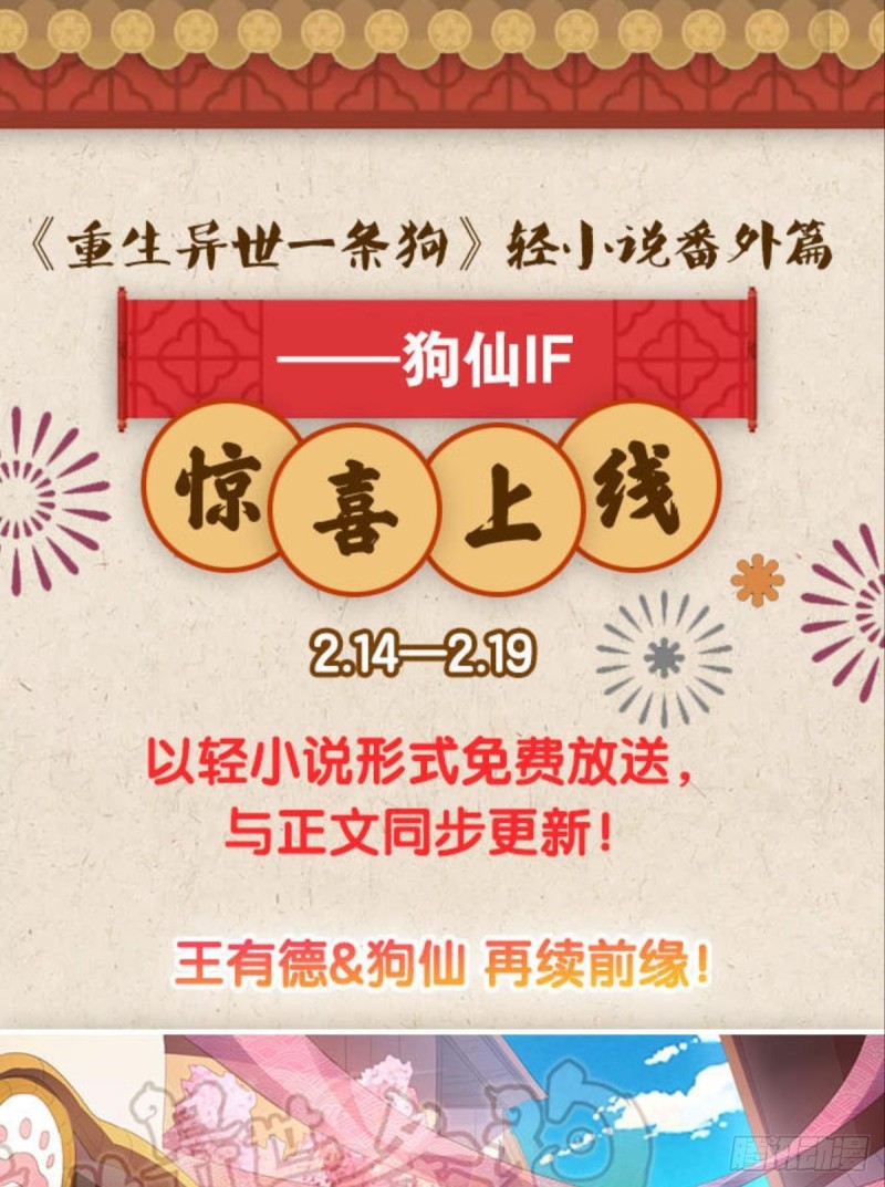 人传人62
