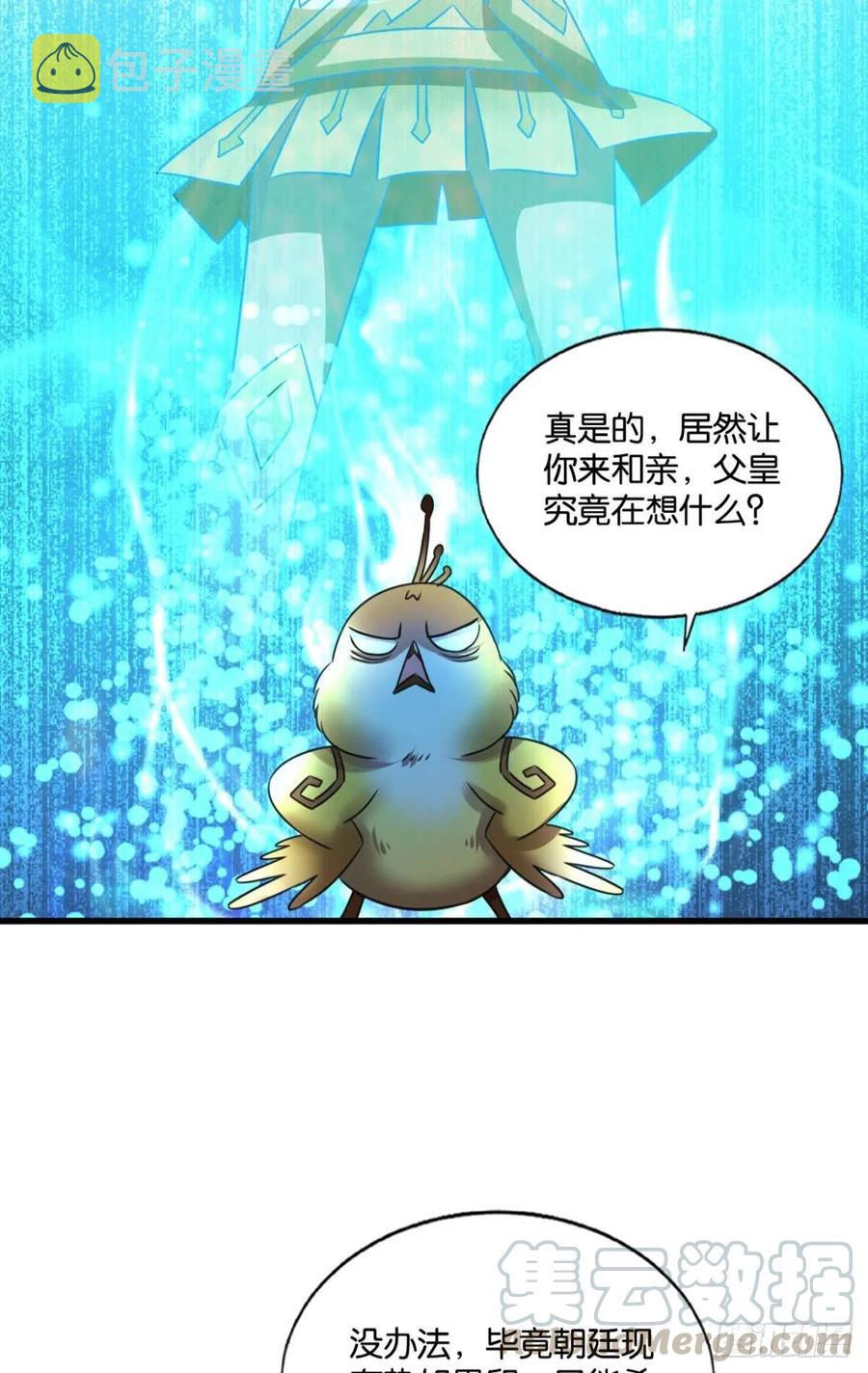 两情相悦和亲路21
