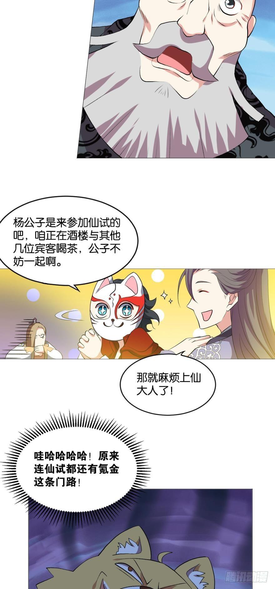 明明是我先的啊！9