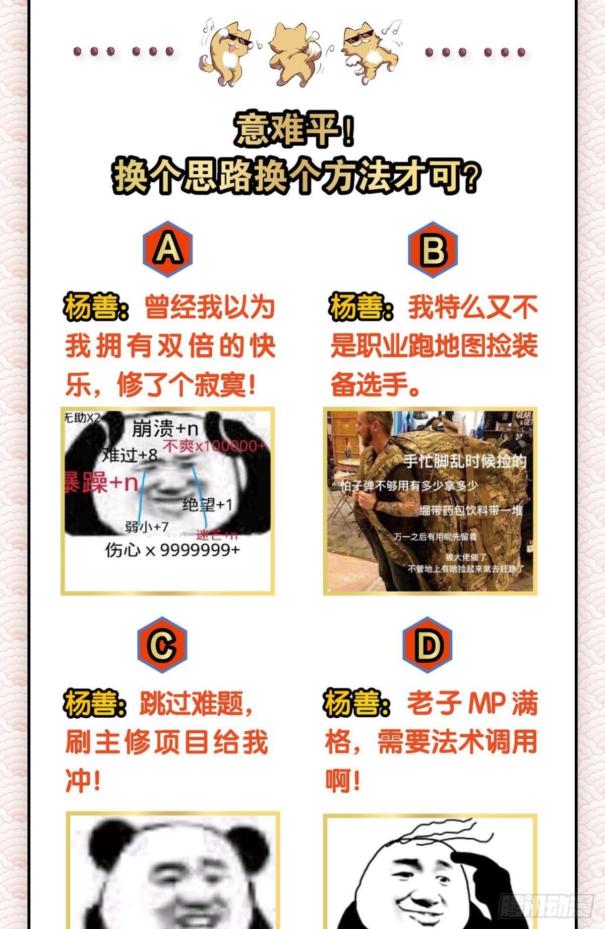 寻找开挂之旅59
