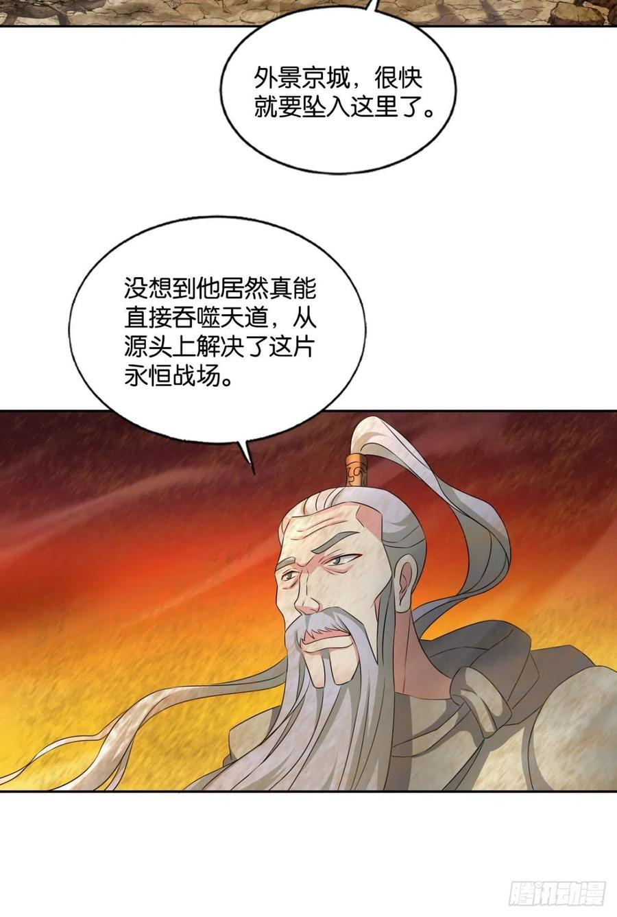 一世风雨归人间20