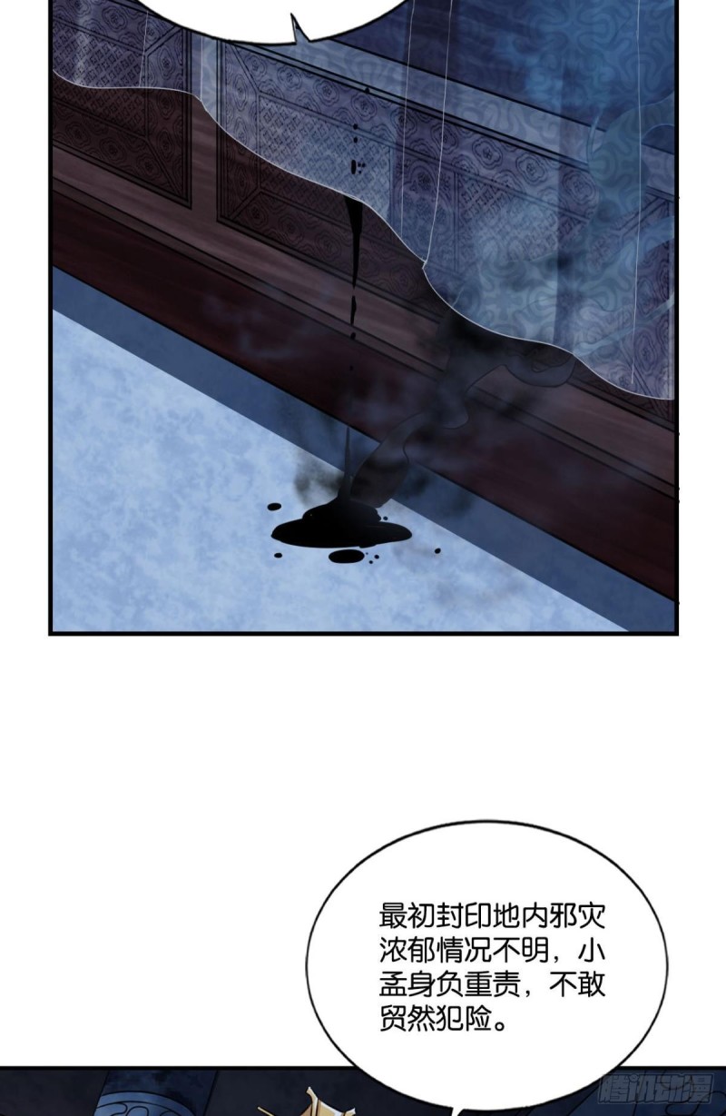 我於三日斩飞花5