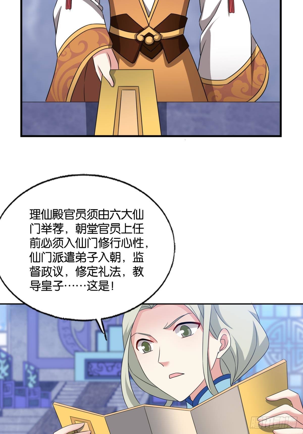 扞卫真理！10