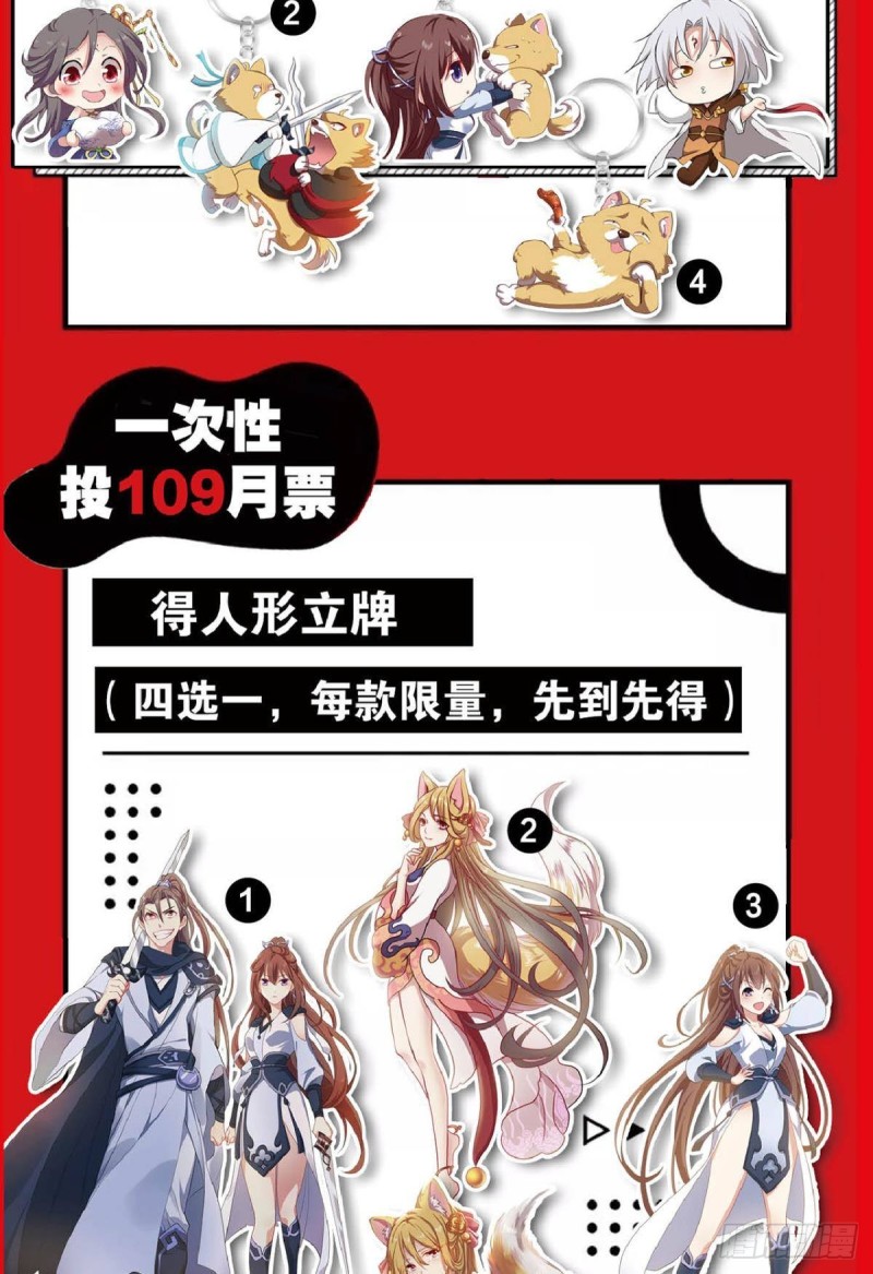 反派boss的自我修养51